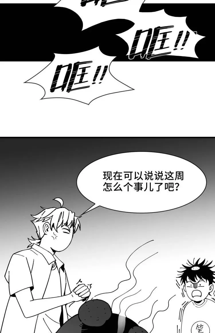 真事儿 给读者表白 第5页