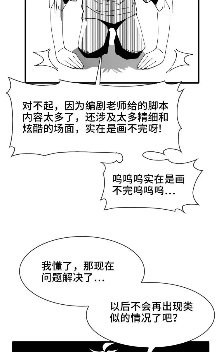 真事儿 给读者表白 第7页