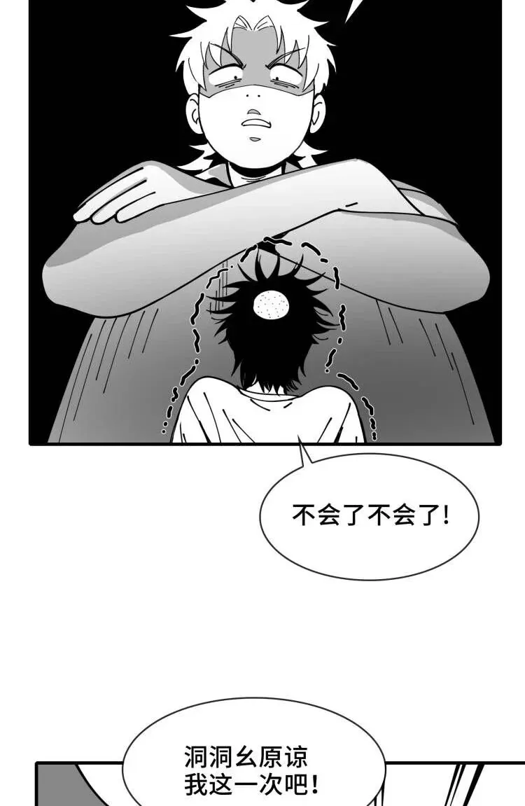 真事儿 给读者表白 第8页