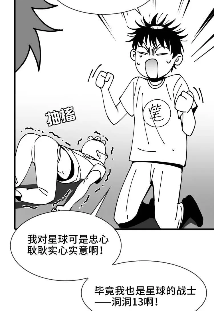 真事儿 给读者表白 第9页