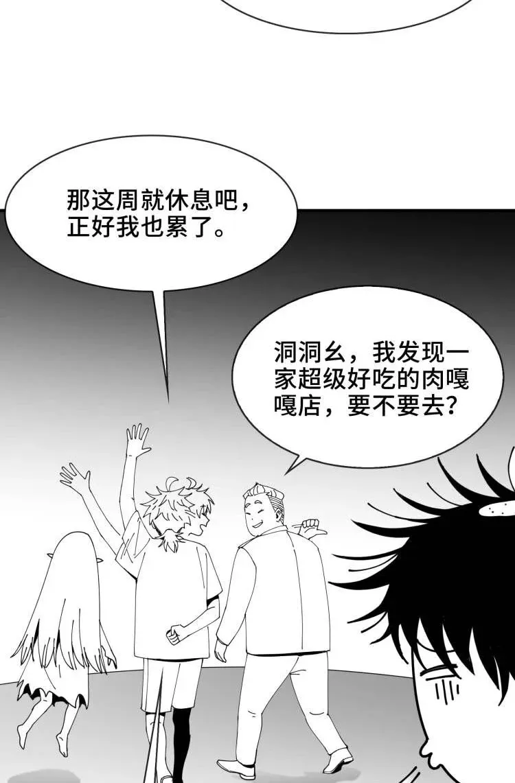 真事儿 给读者表白 第10页