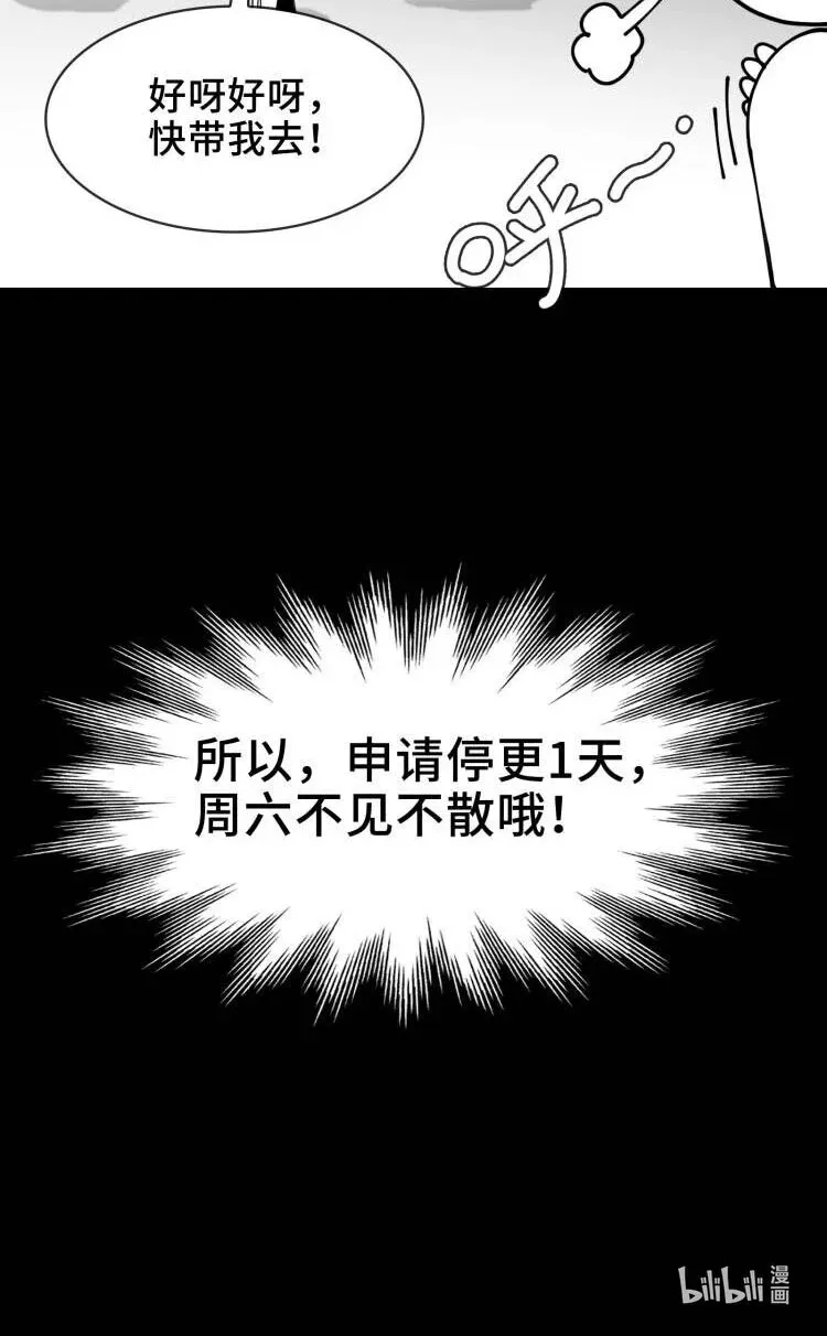 真事儿 给读者表白 第11页