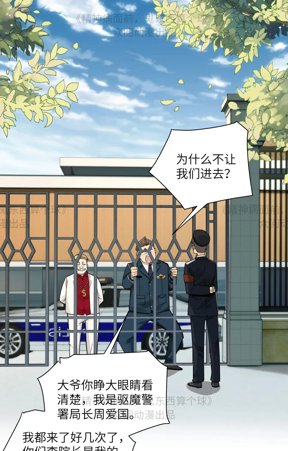 014- 给精神病送礼有技巧 第2页