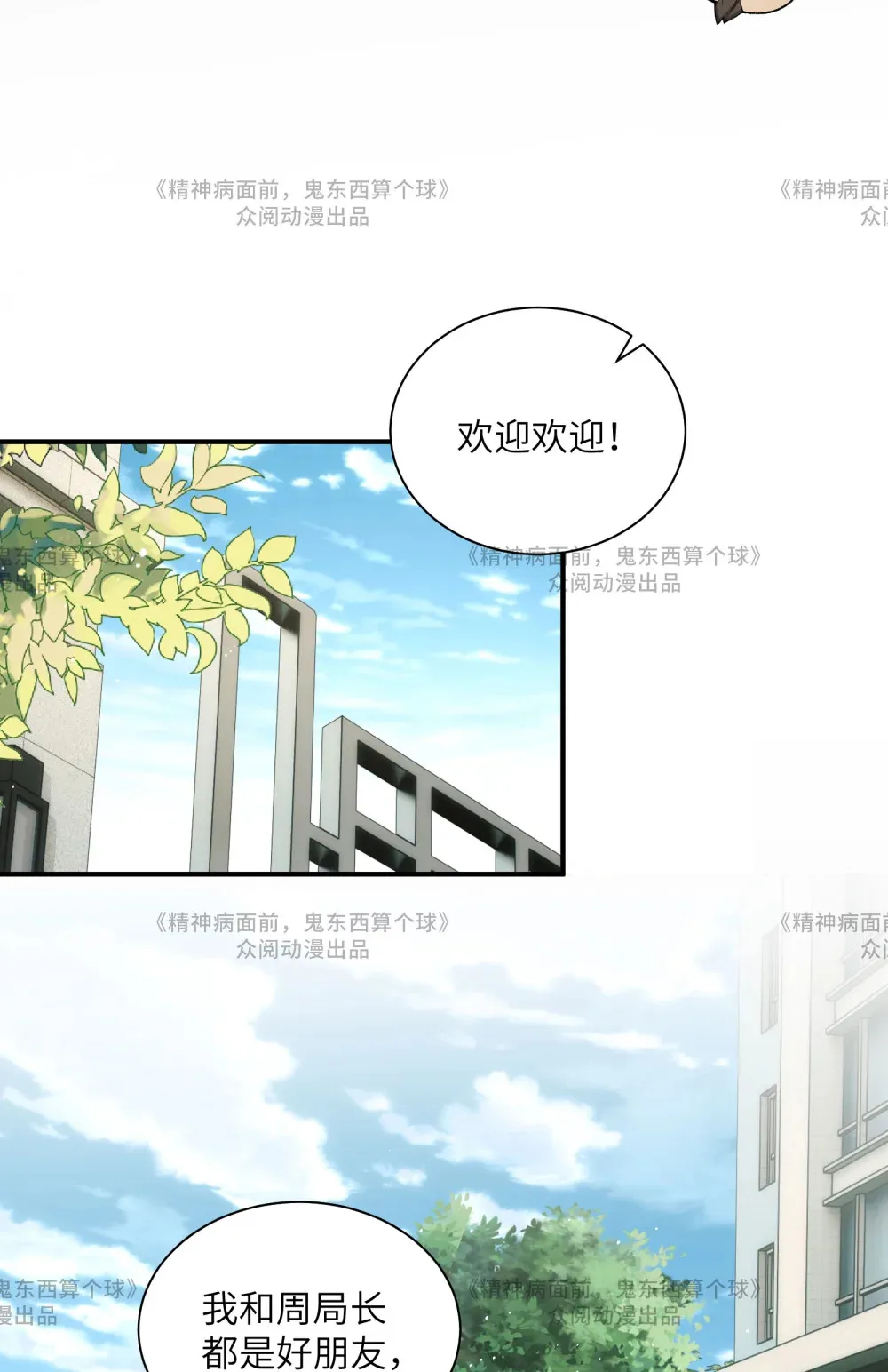 014- 给精神病送礼有技巧 第14页