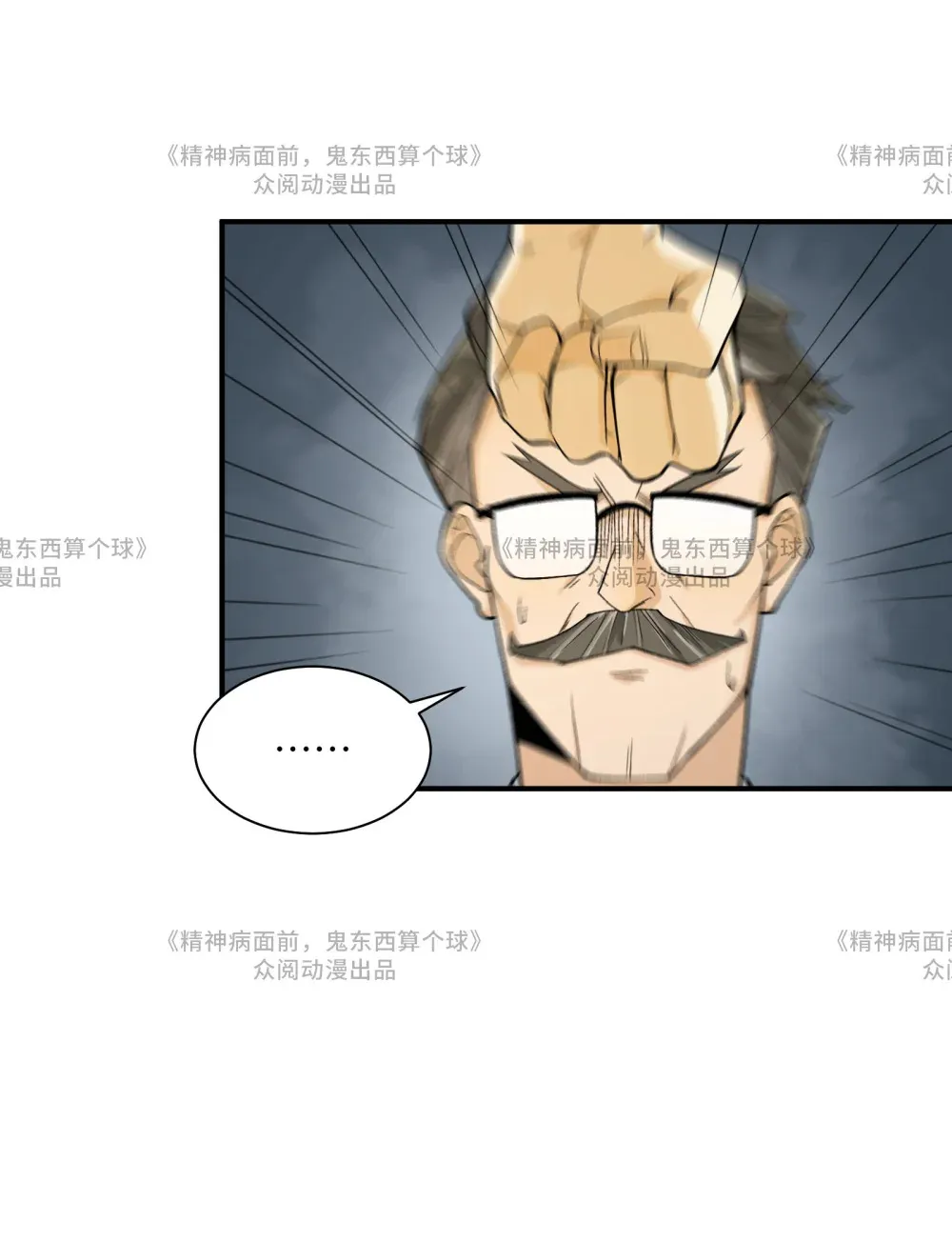 014- 给精神病送礼有技巧 第21页