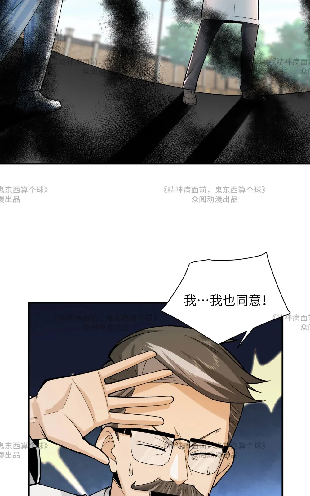 014- 给精神病送礼有技巧 第49页