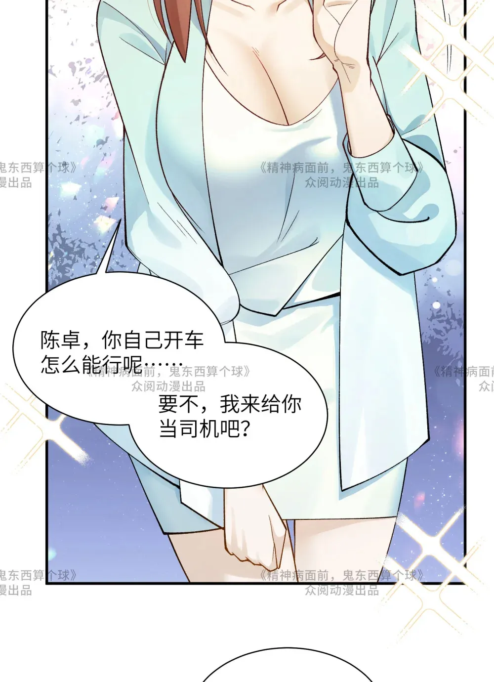 014- 给精神病送礼有技巧 第52页