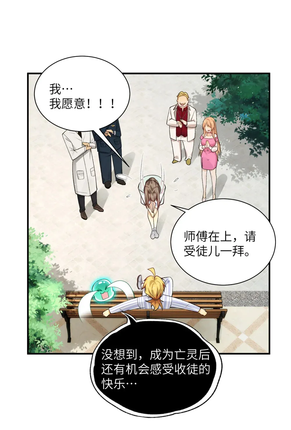 014- 给精神病送礼有技巧 第58页