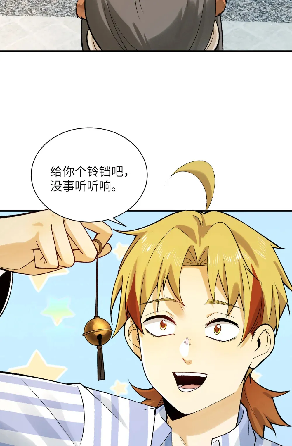 014- 给精神病送礼有技巧 第60页