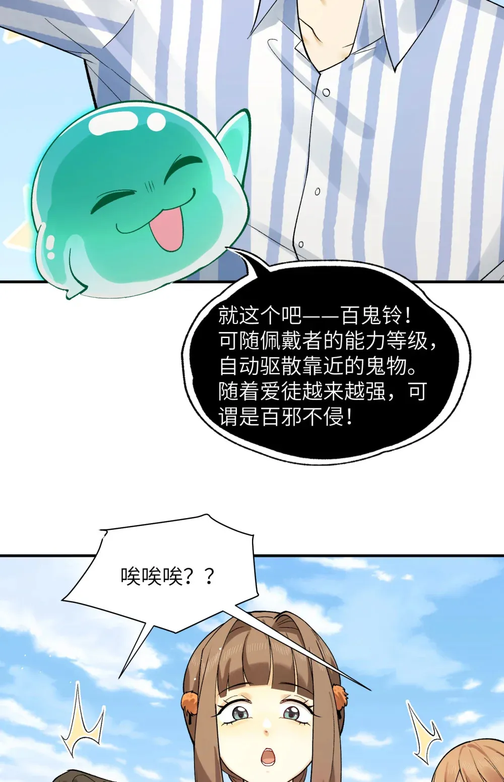 014- 给精神病送礼有技巧 第61页