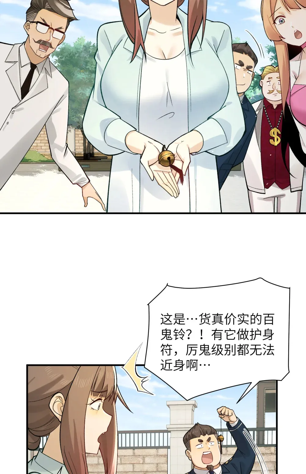 014- 给精神病送礼有技巧 第62页