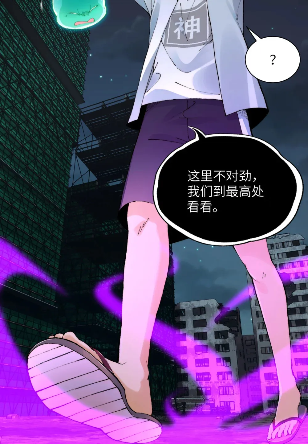 016- 群鬼荟萃 第5页