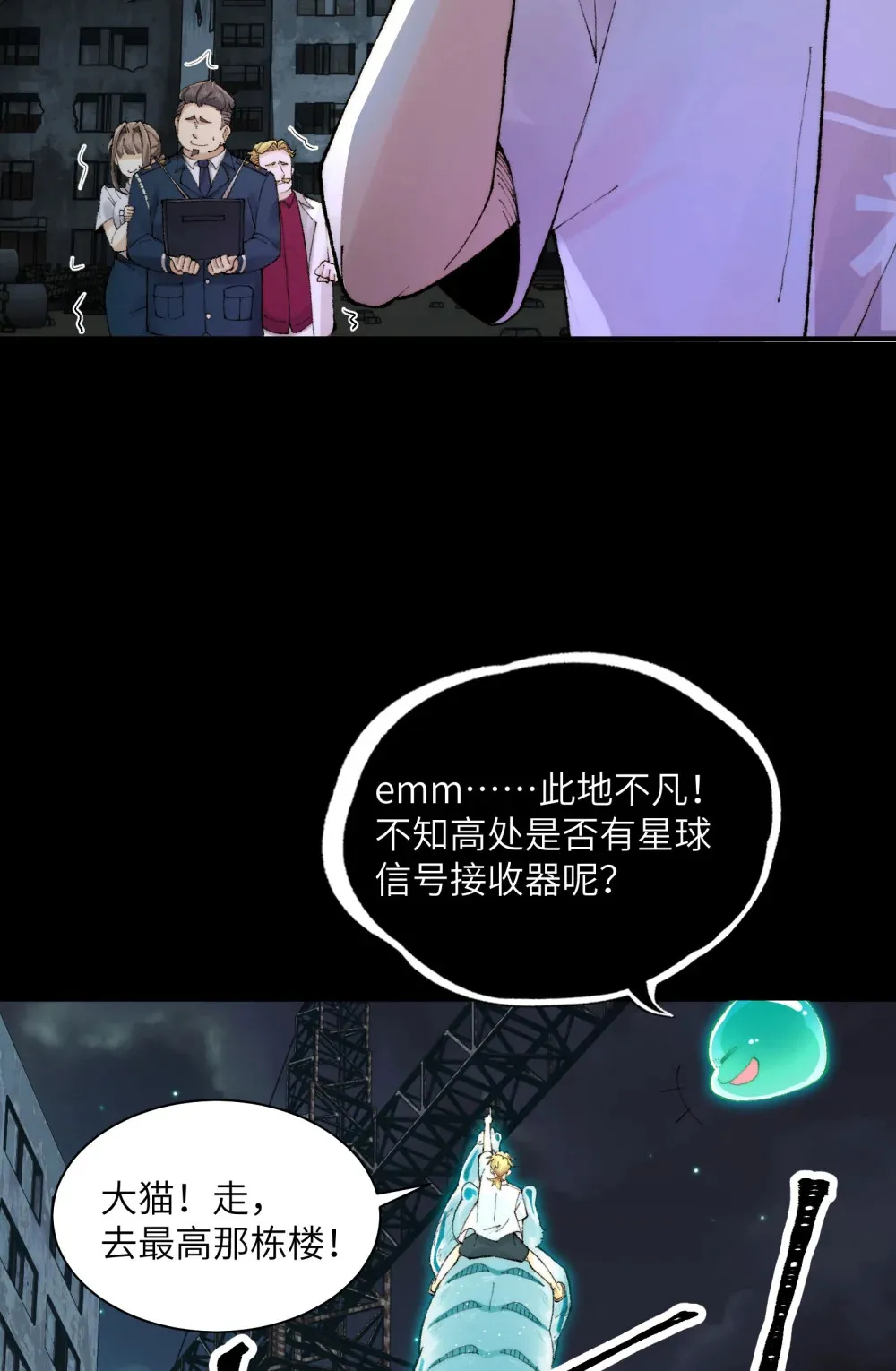 016- 群鬼荟萃 第7页