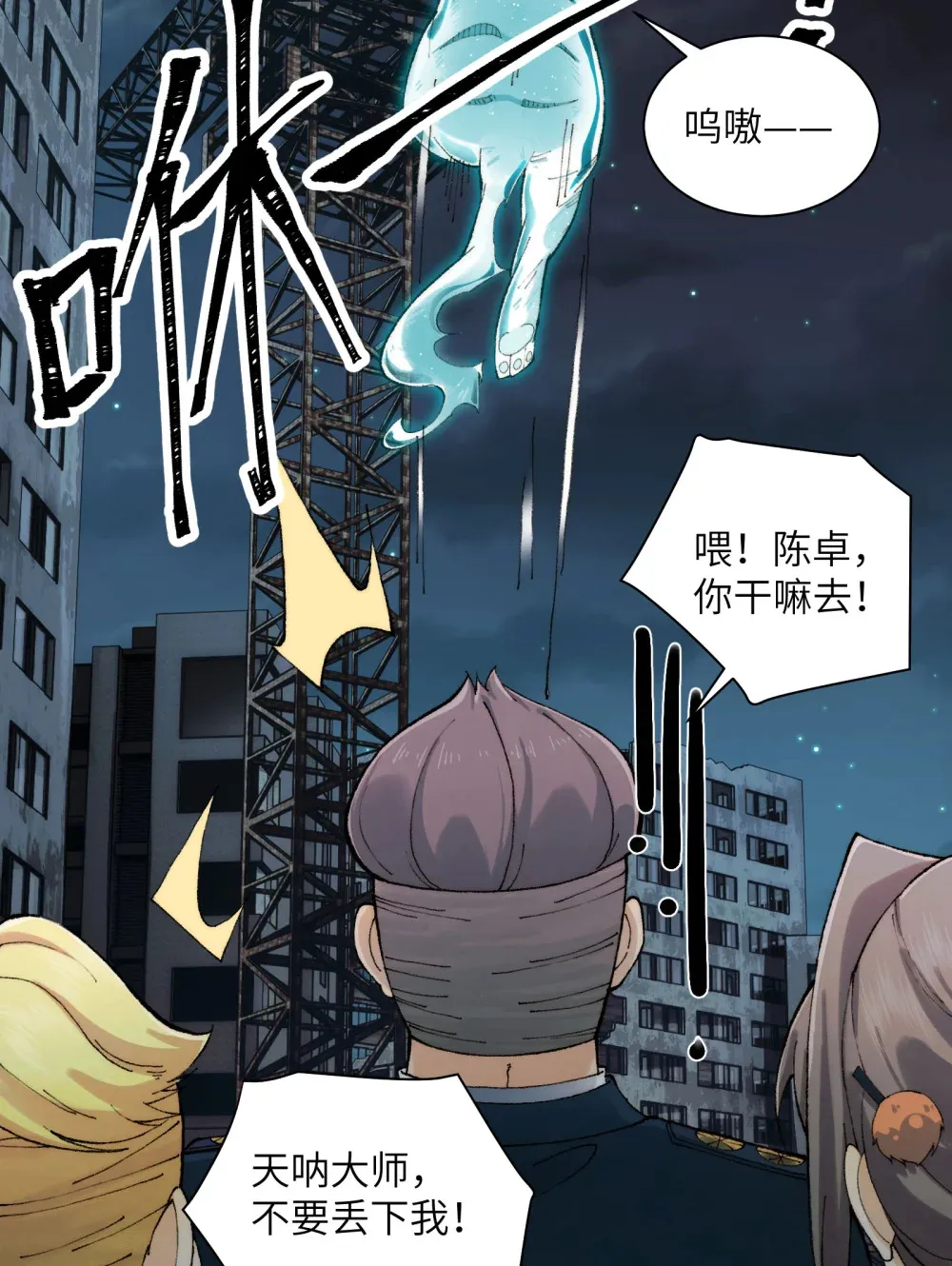 016- 群鬼荟萃 第8页