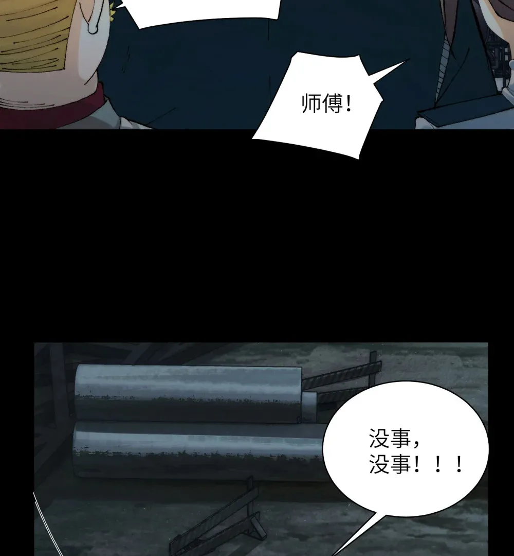016- 群鬼荟萃 第9页