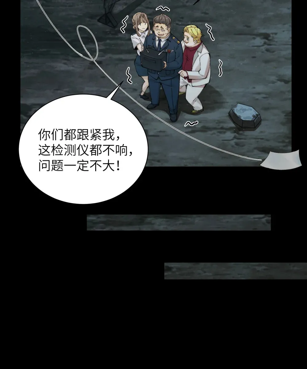 016- 群鬼荟萃 第10页