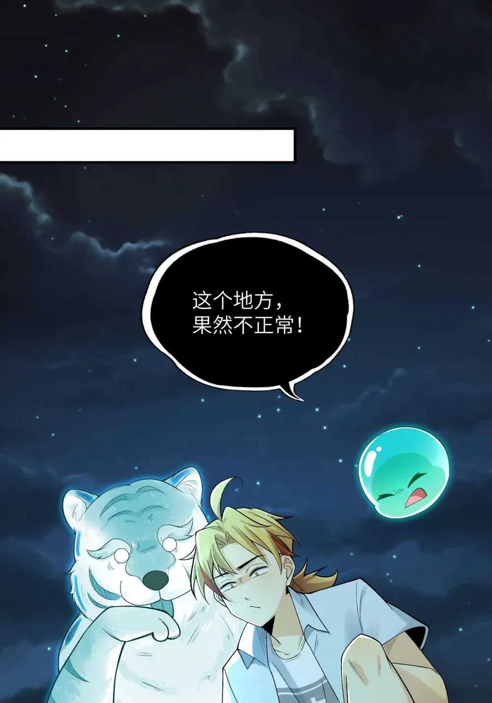 016- 群鬼荟萃 第11页