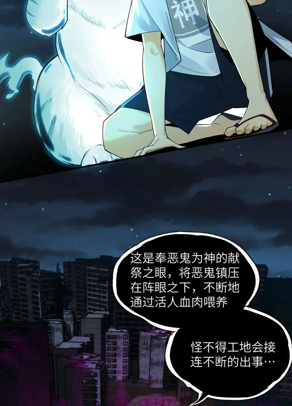 016- 群鬼荟萃 第12页