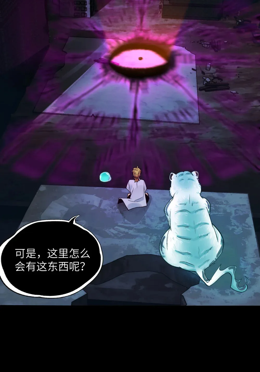 016- 群鬼荟萃 第13页