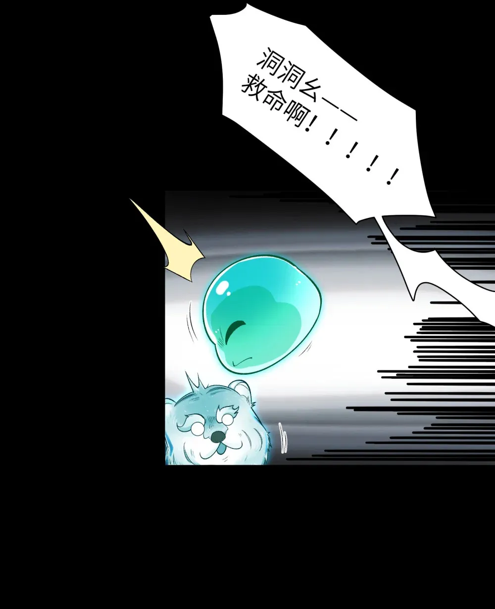 016- 群鬼荟萃 第14页