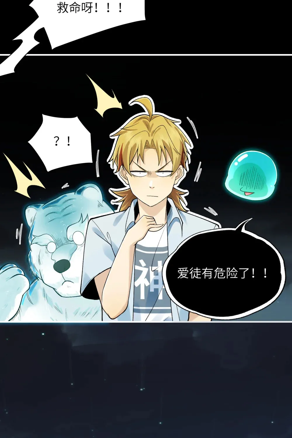 016- 群鬼荟萃 第16页