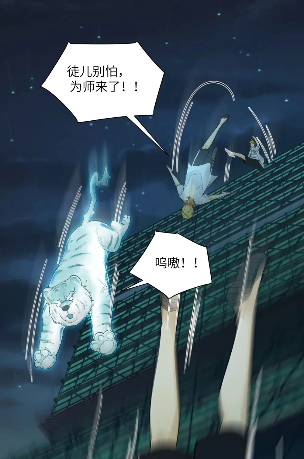 016- 群鬼荟萃 第17页