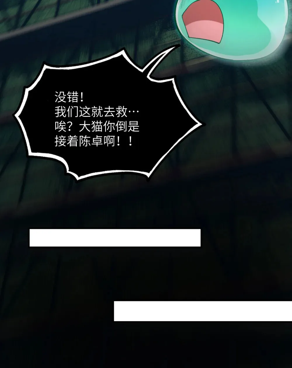 016- 群鬼荟萃 第19页