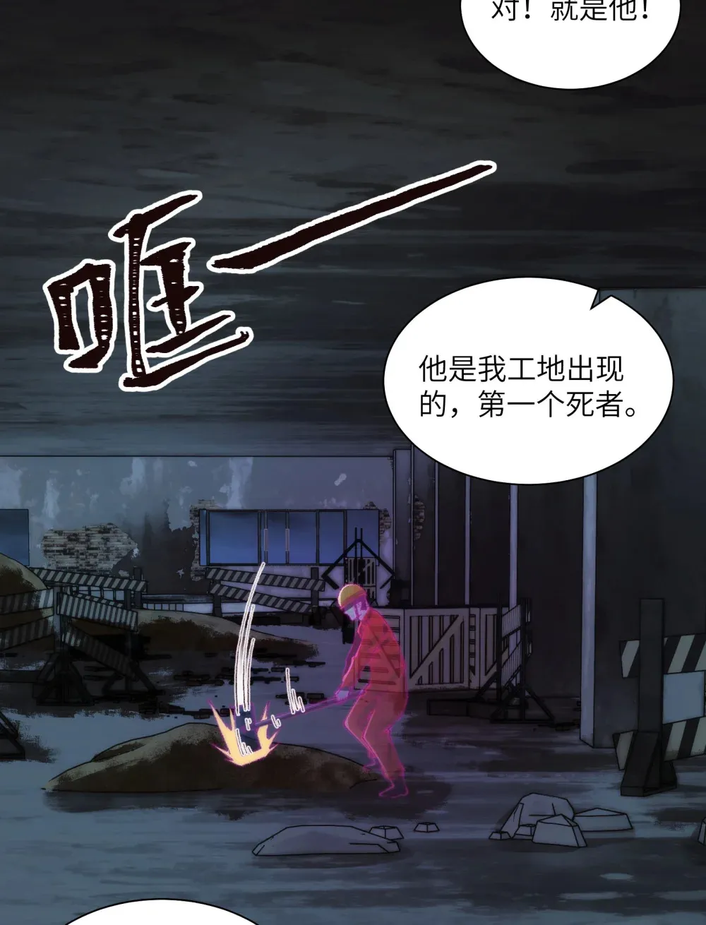 016- 群鬼荟萃 第21页