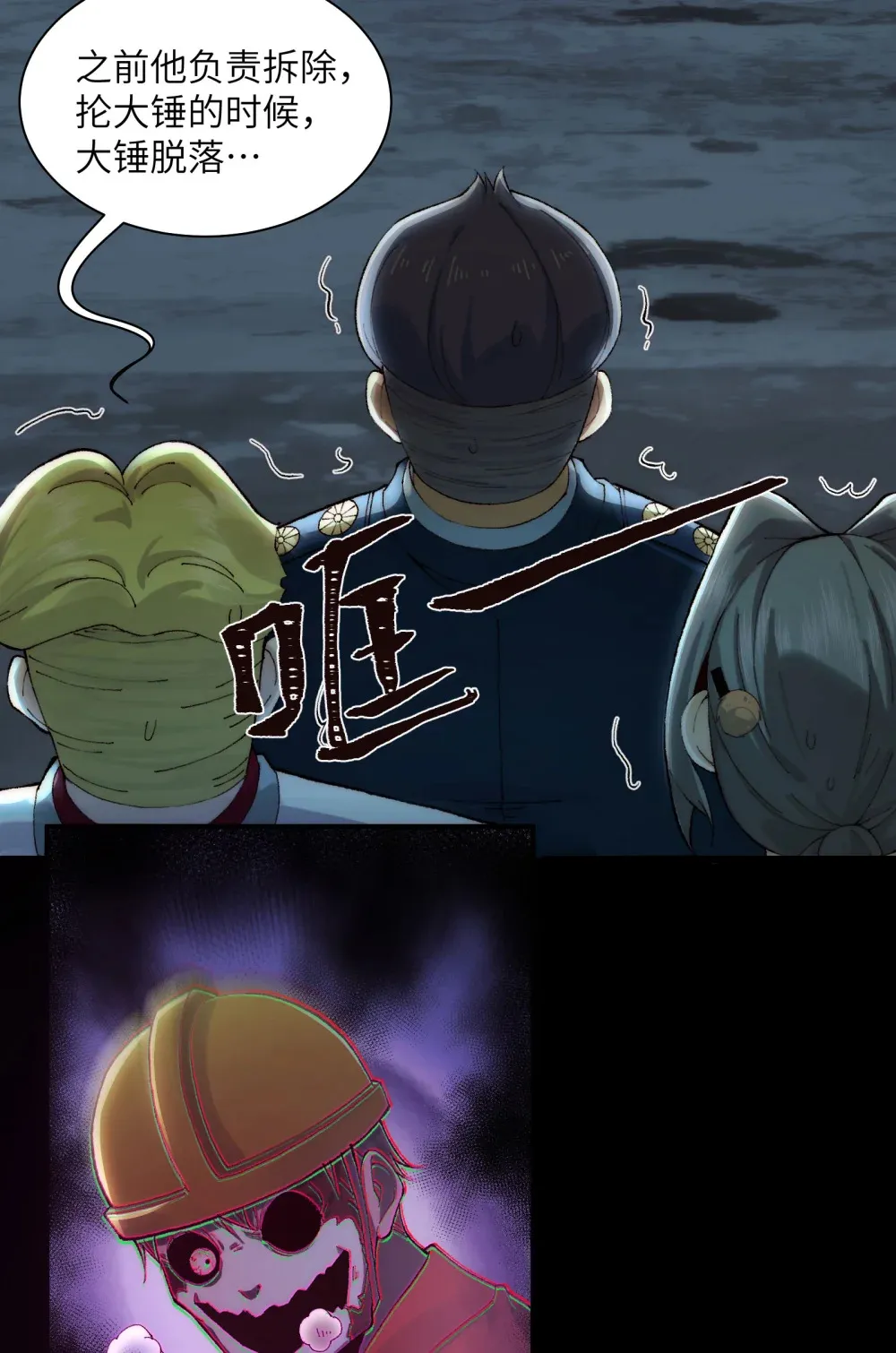 016- 群鬼荟萃 第22页