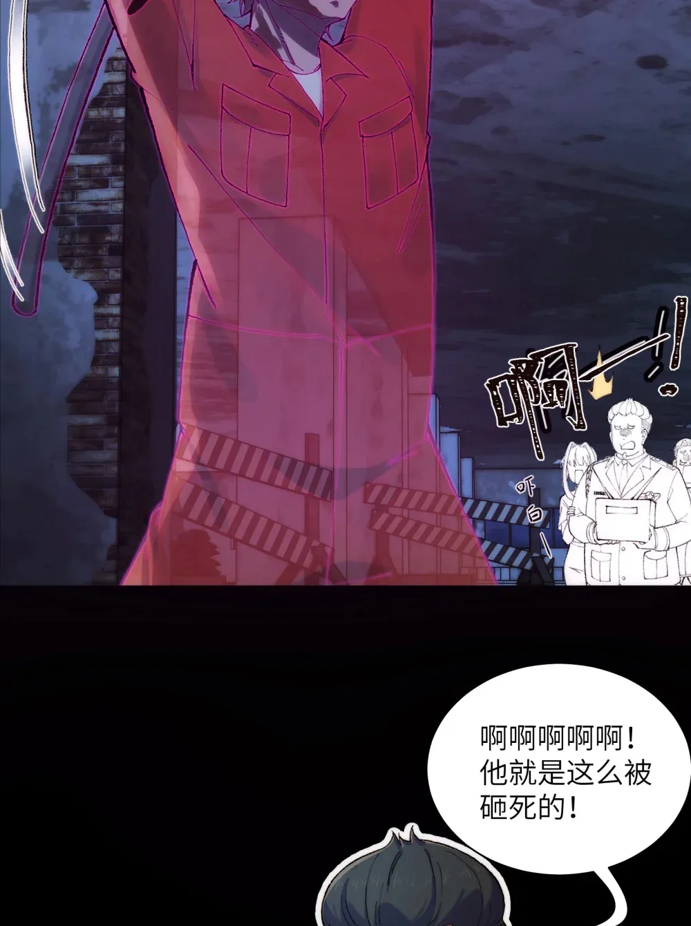 016- 群鬼荟萃 第24页