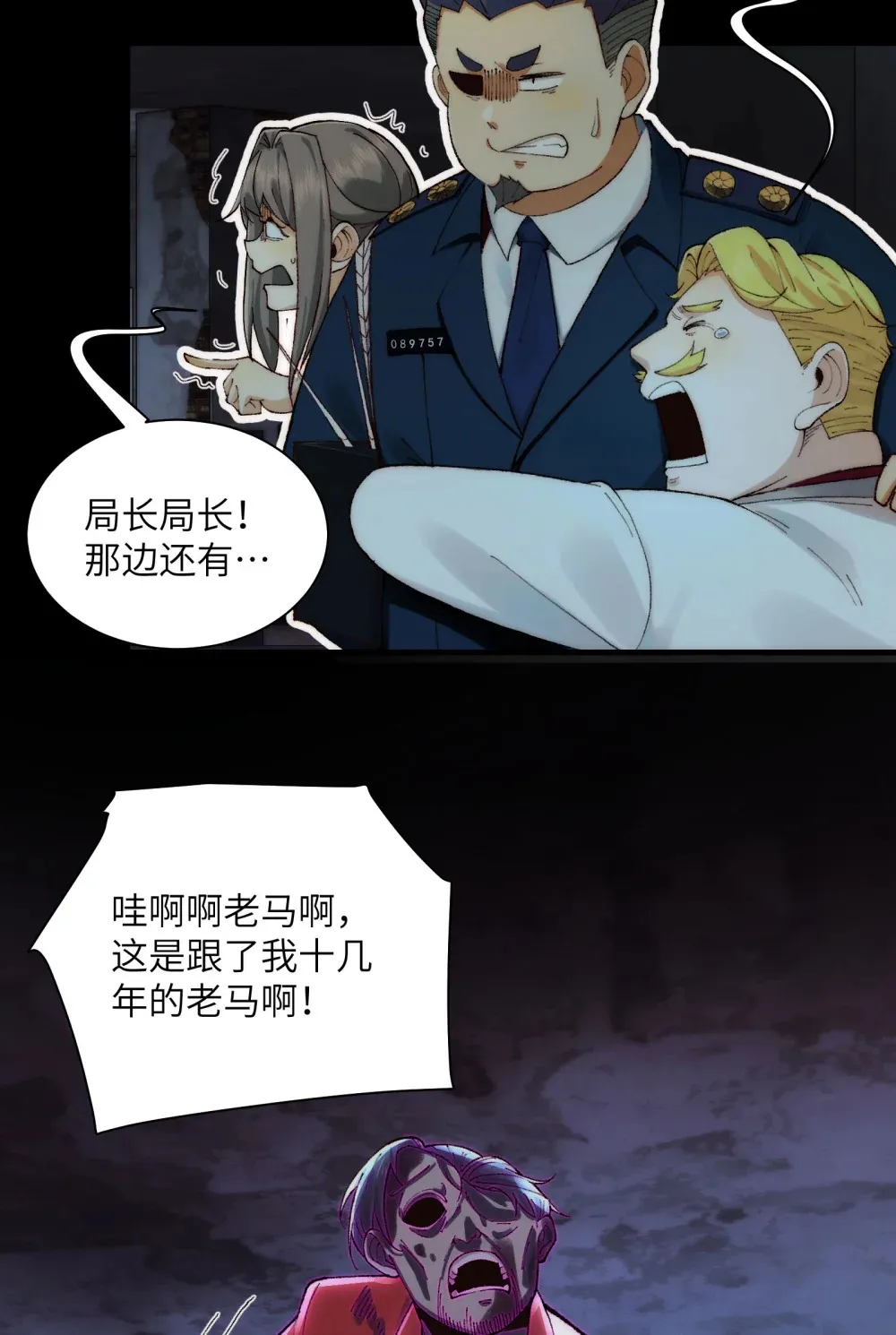 016- 群鬼荟萃 第25页
