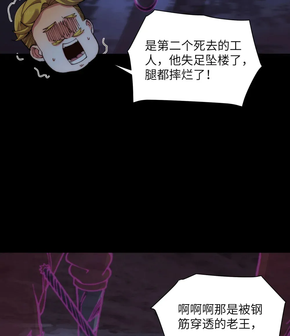 016- 群鬼荟萃 第27页