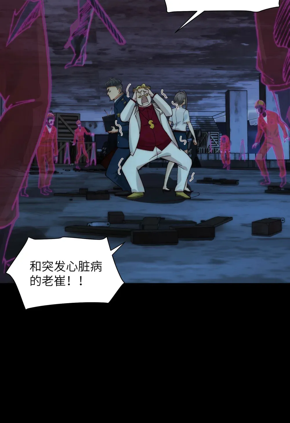 016- 群鬼荟萃 第28页