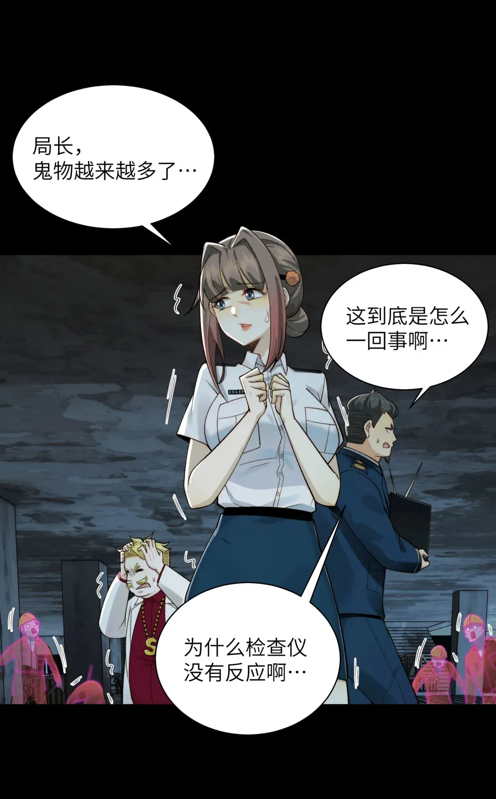 016- 群鬼荟萃 第29页