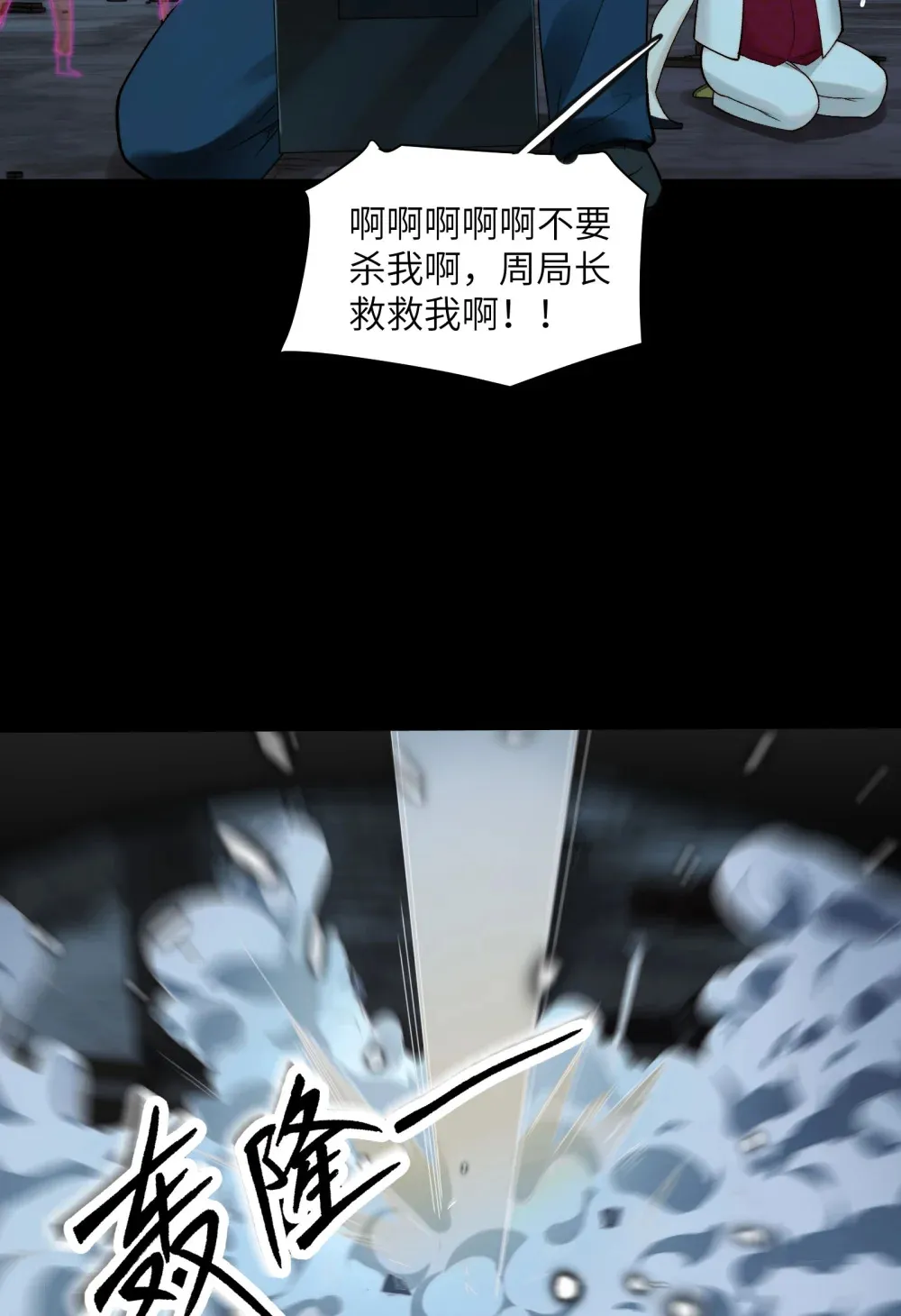 016- 群鬼荟萃 第31页