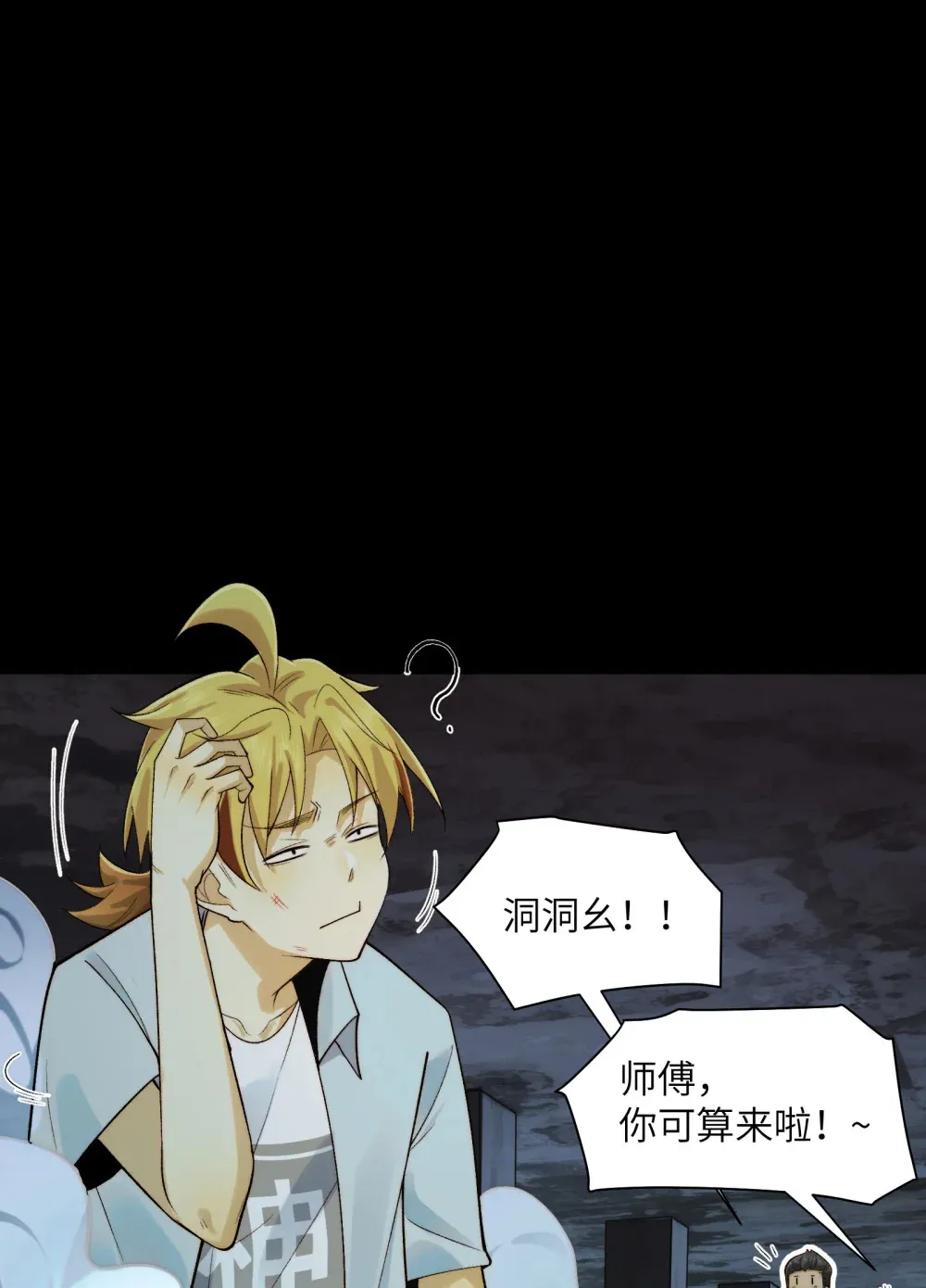 016- 群鬼荟萃 第33页