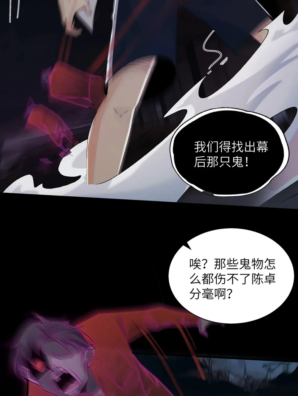 016- 群鬼荟萃 第39页