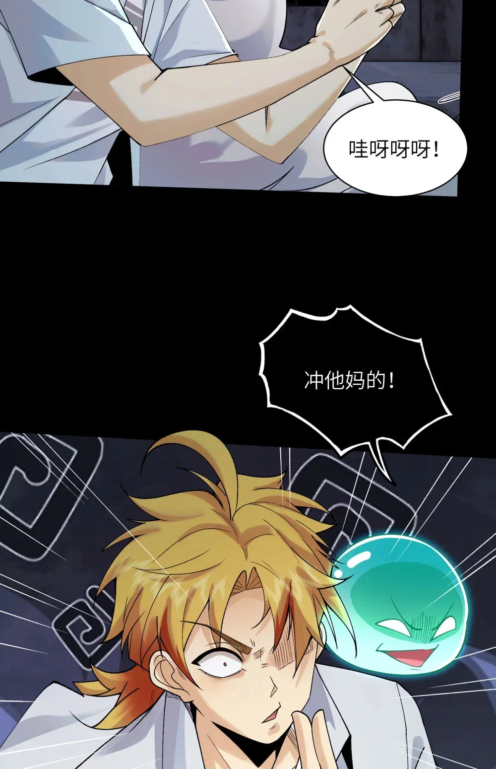 016- 群鬼荟萃 第41页