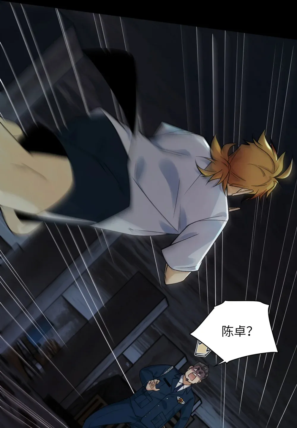 016- 群鬼荟萃 第43页