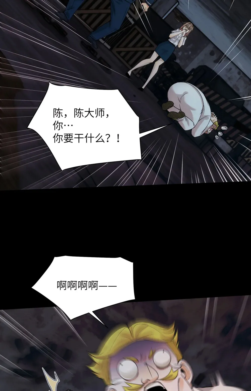 016- 群鬼荟萃 第44页