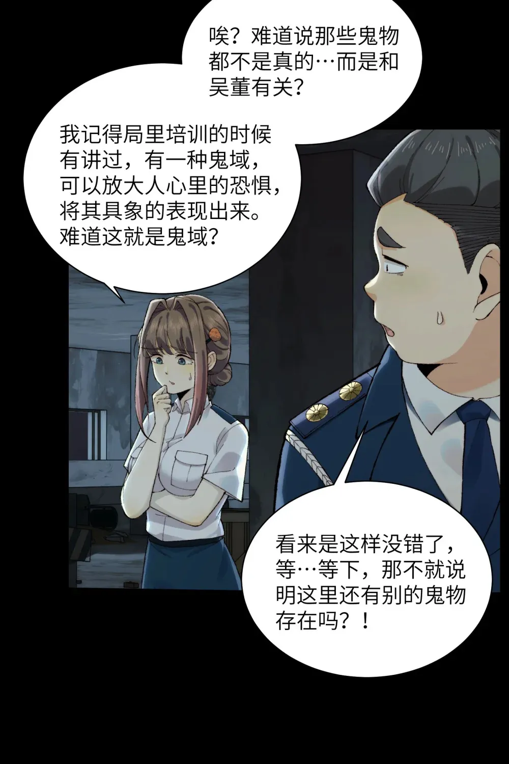 016- 群鬼荟萃 第47页