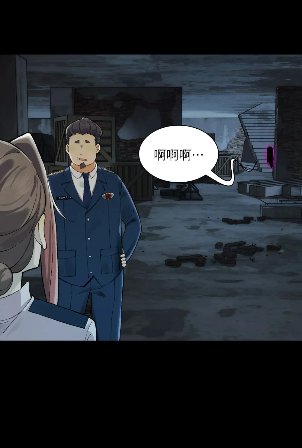 016- 群鬼荟萃 第48页