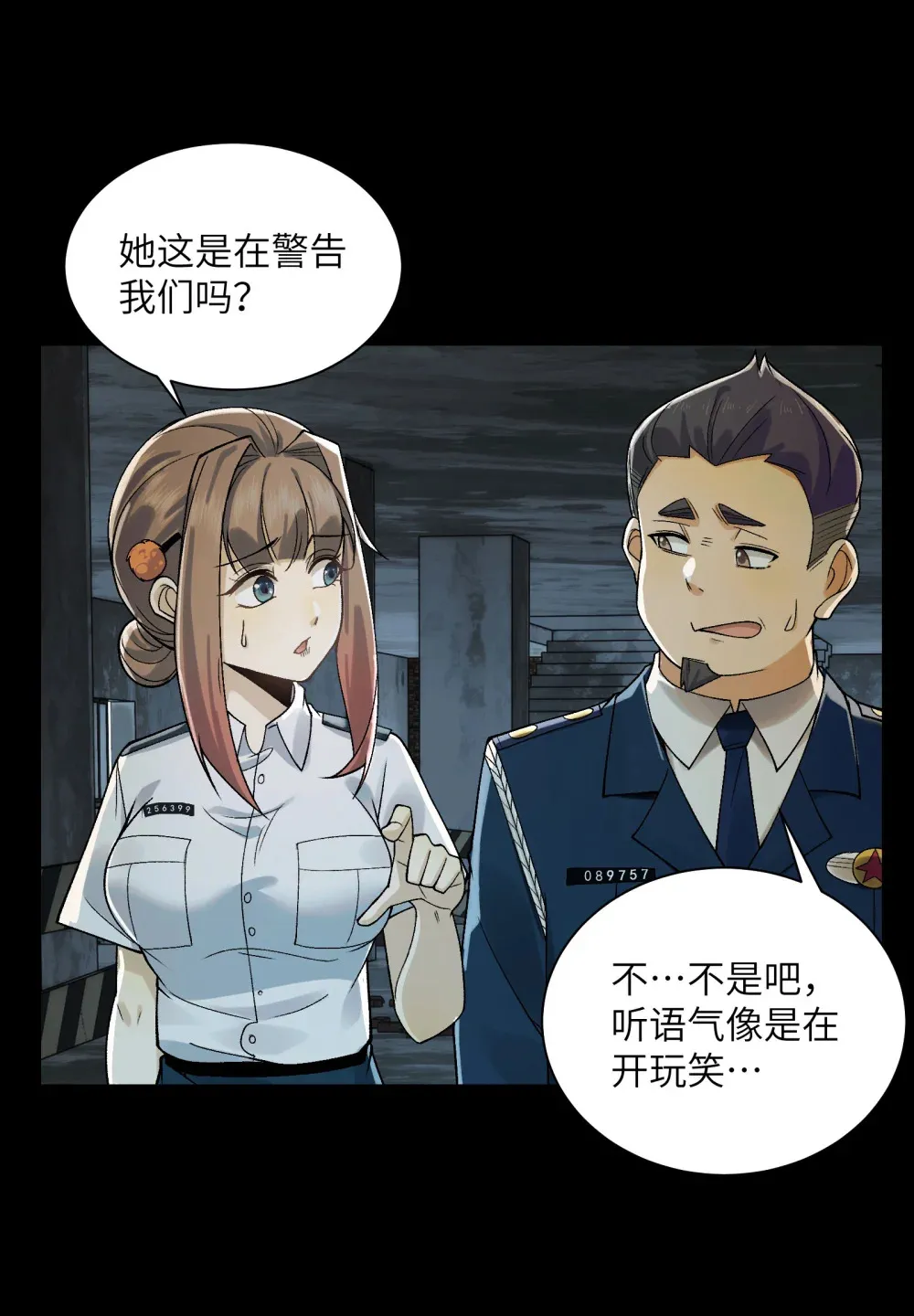 016- 群鬼荟萃 第65页