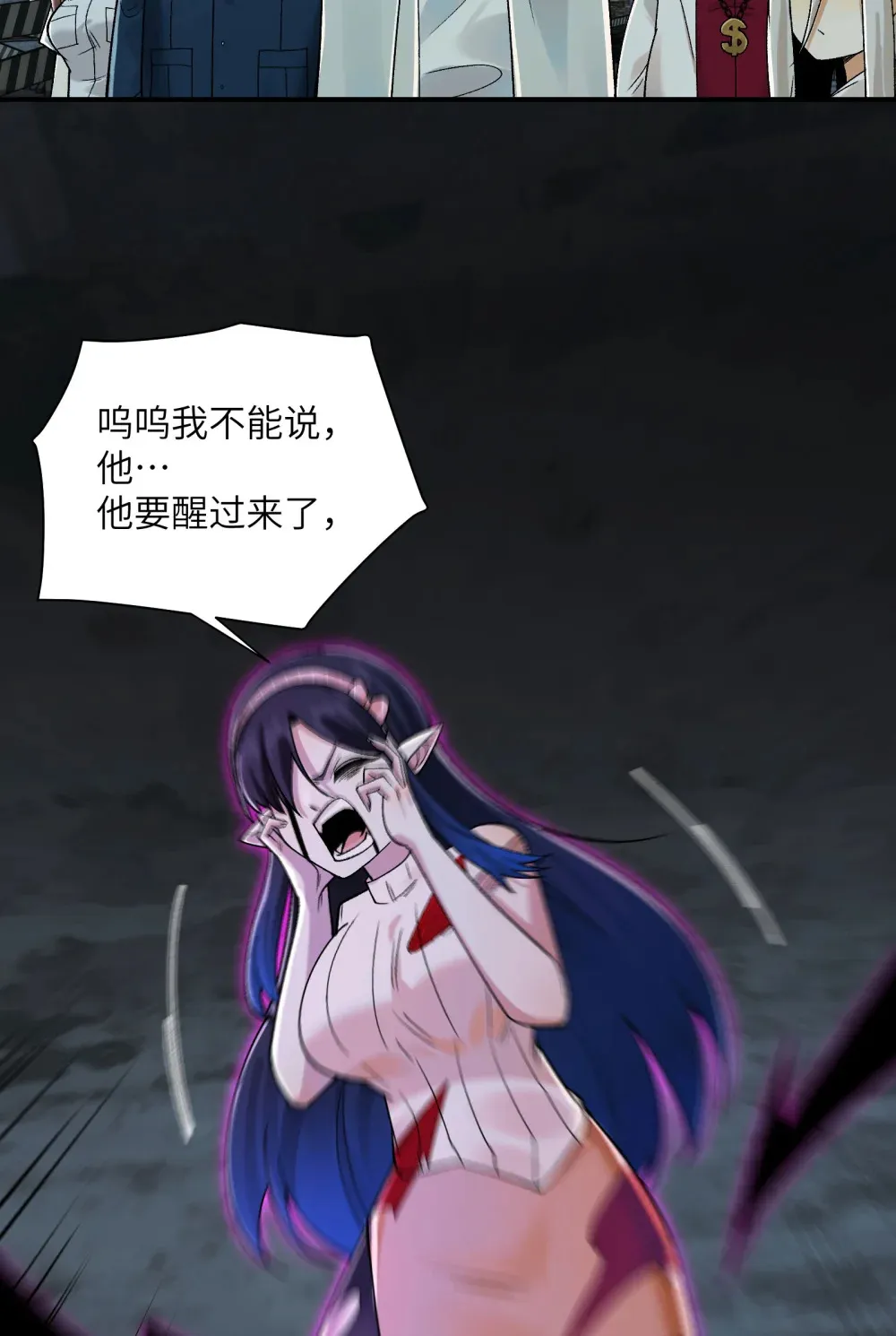 016- 群鬼荟萃 第68页