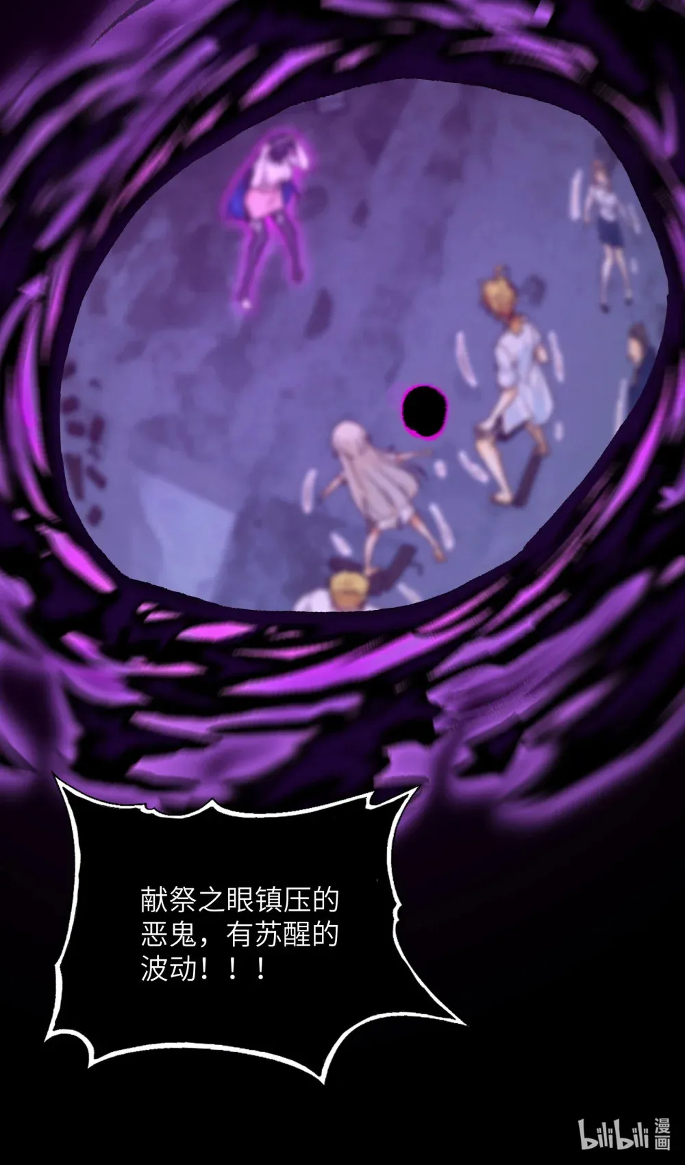 016- 群鬼荟萃 第70页