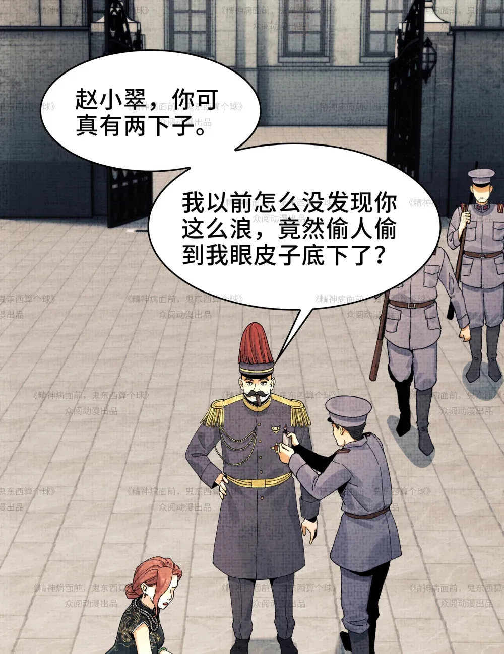 012- 好牌友，一起走 第3页