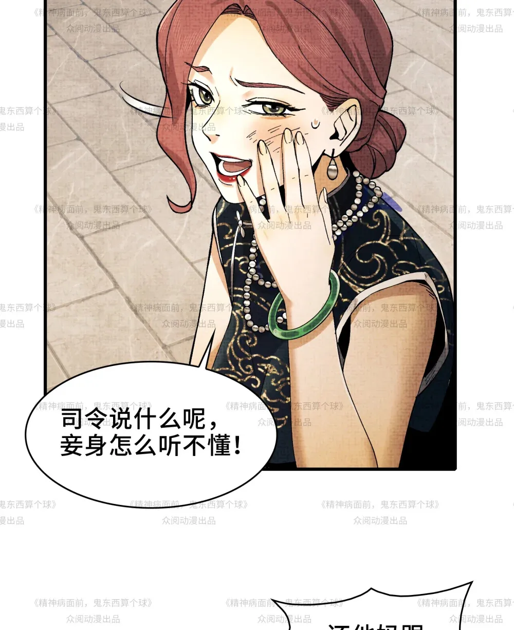 012- 好牌友，一起走 第5页