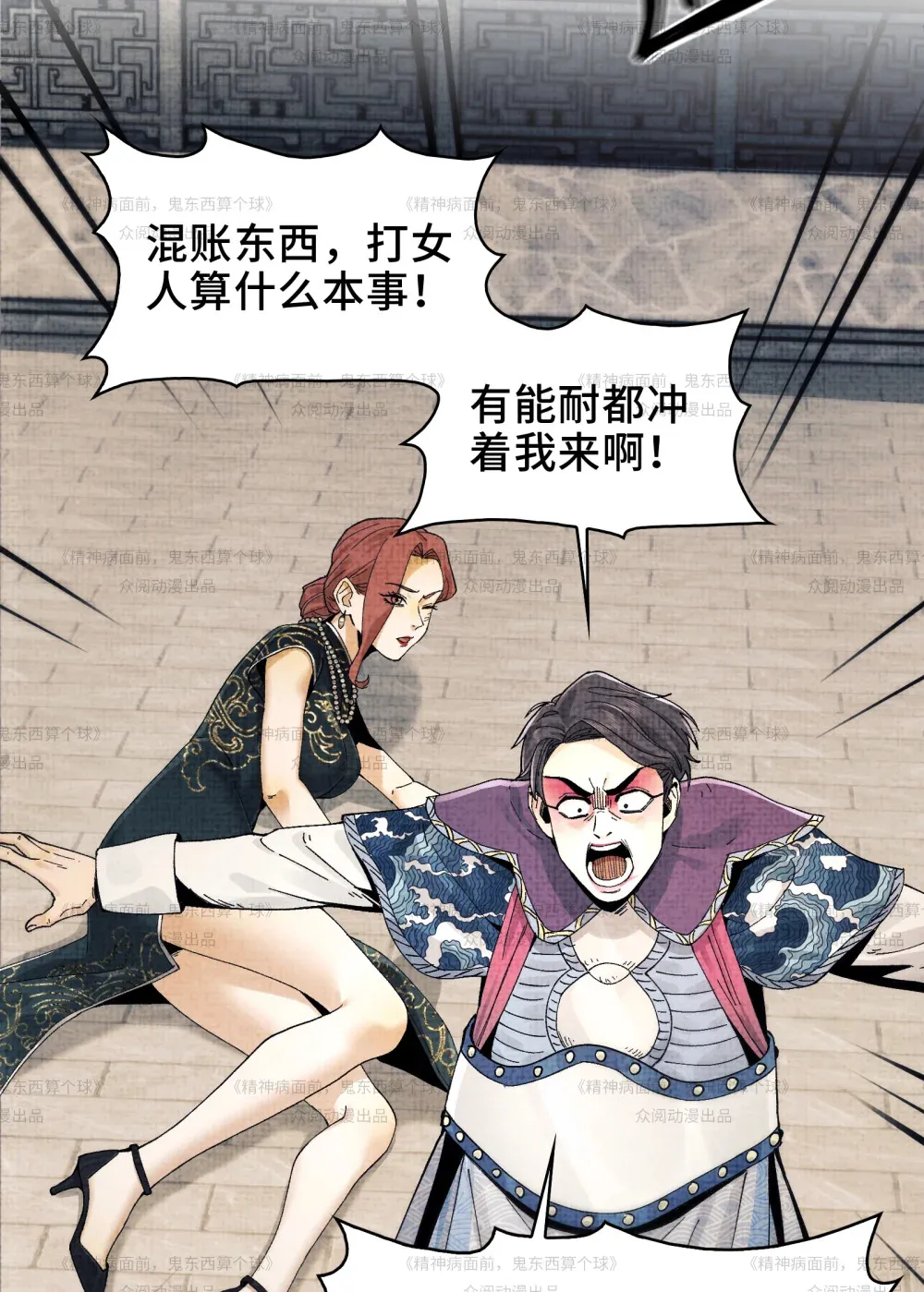 012- 好牌友，一起走 第8页