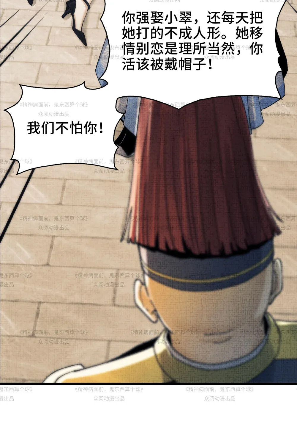 012- 好牌友，一起走 第9页