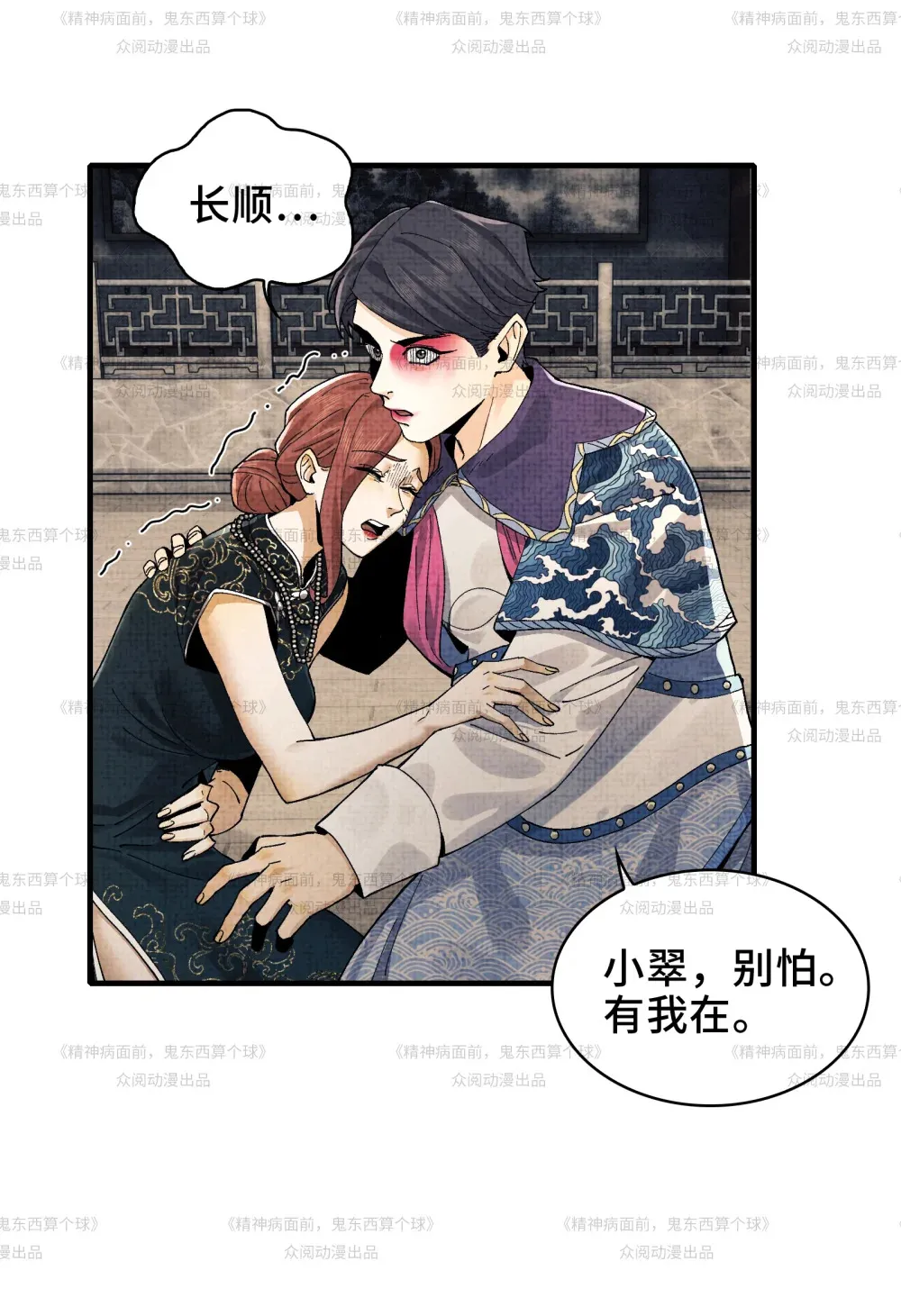 012- 好牌友，一起走 第10页